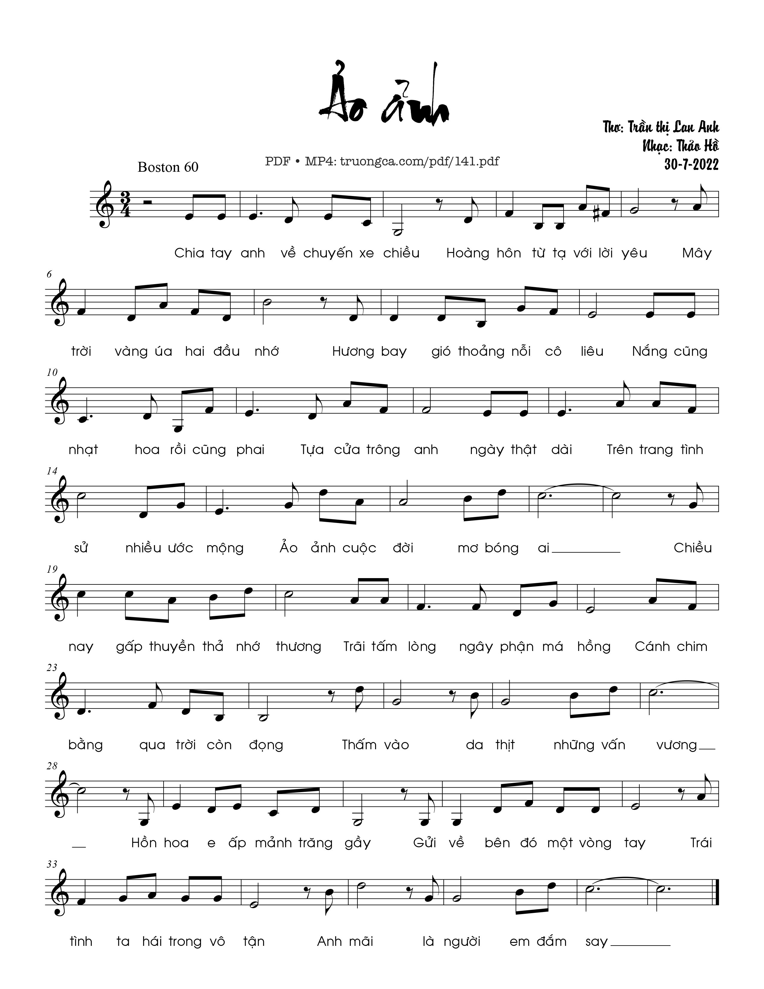 Ảo ảnh - Thảo Hồ