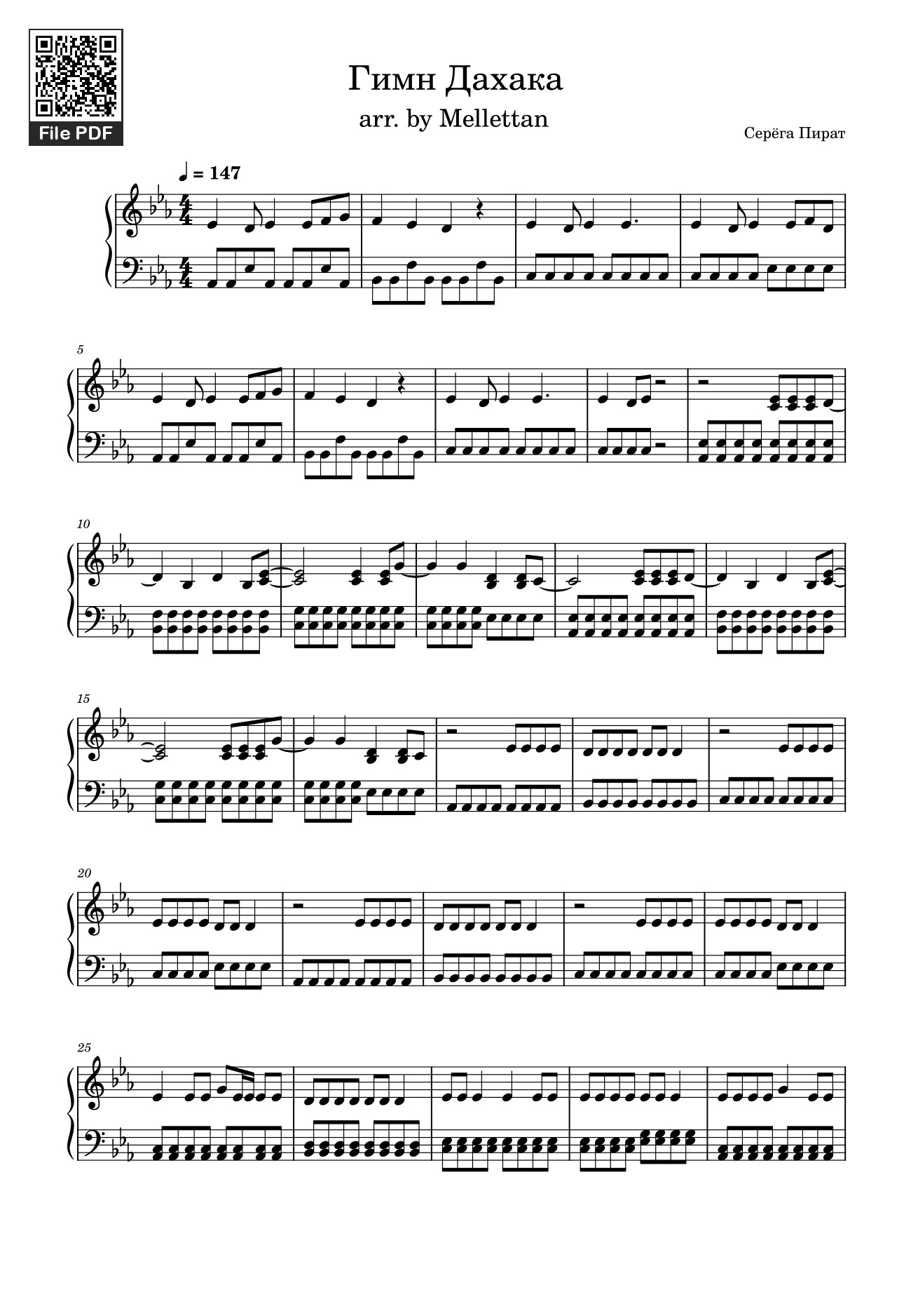 Page 1 of Sheet music PDF Гимн Дахака Sheet Piano - RomeoMeD