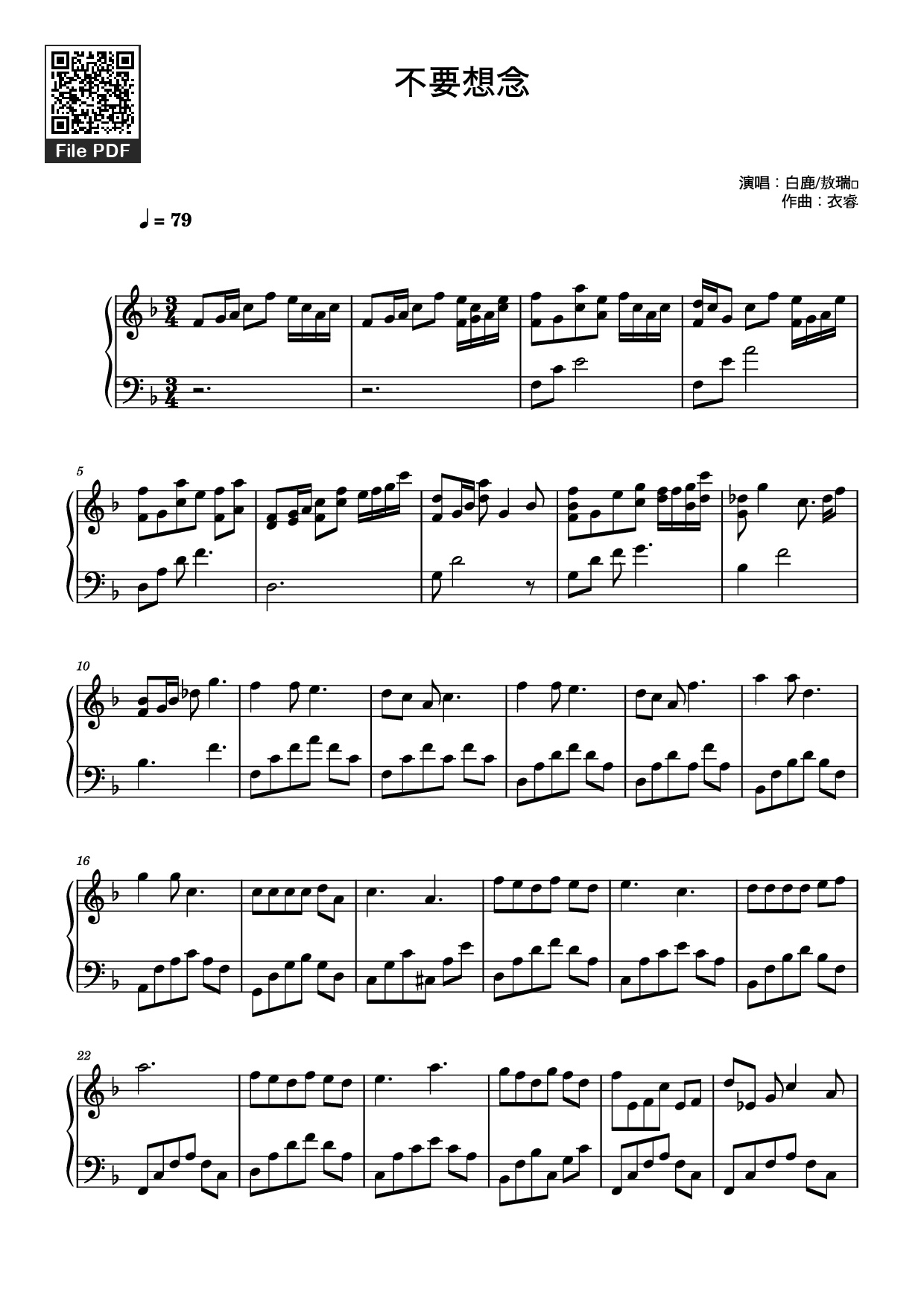 Page 1 of Sheet music PDF Piano 不要想念 Piano - Yi Rui