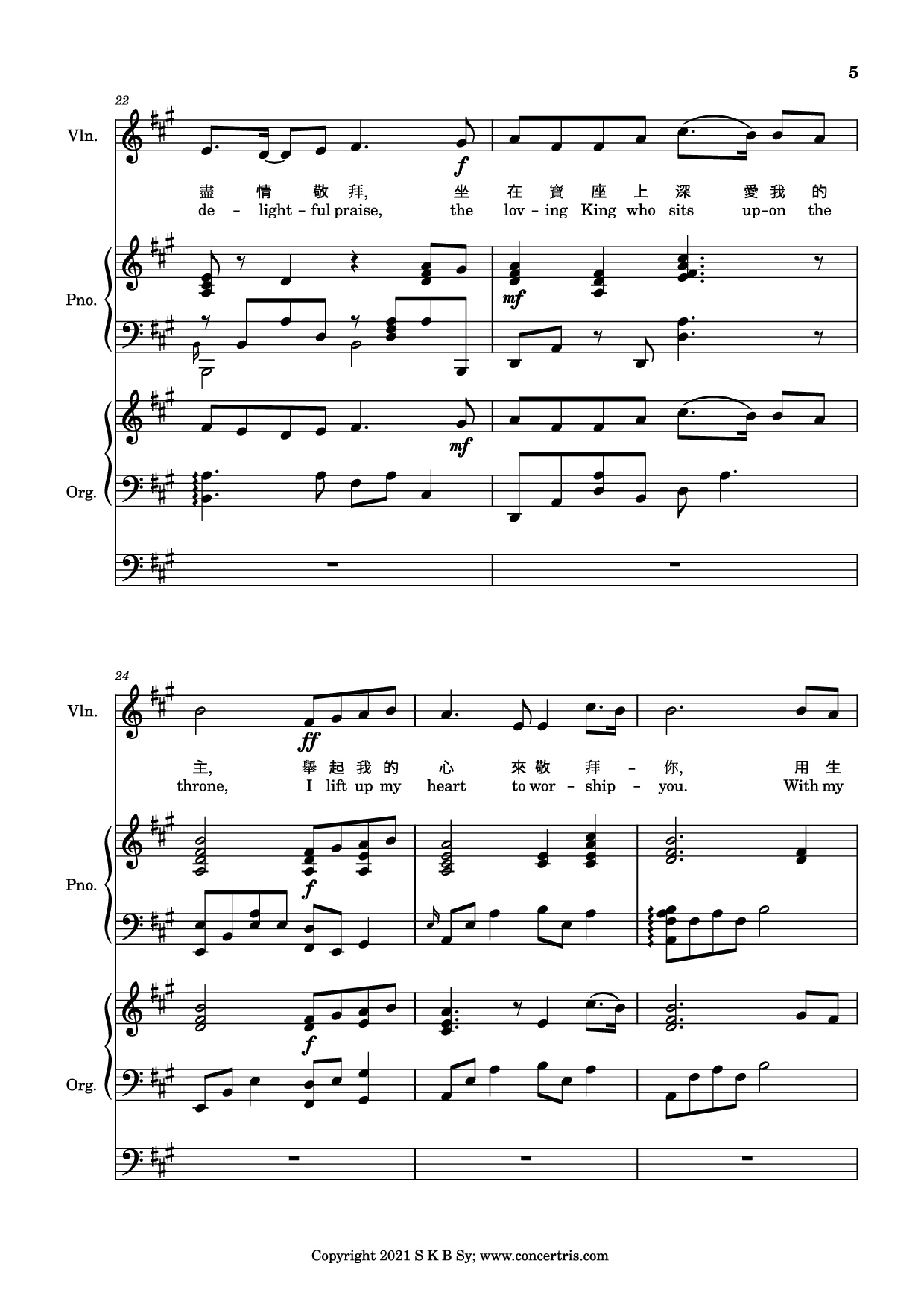 Page 5 of Sheet music PDF Piano 盡情的敬拜 Piano - Music by 施弘美