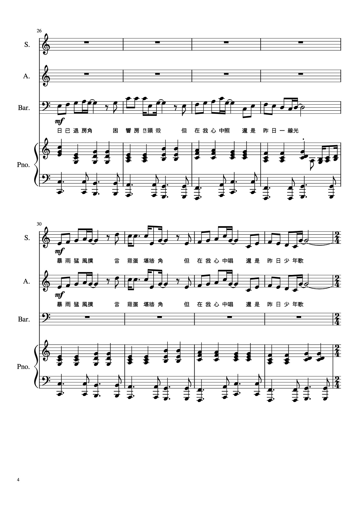 Page 4 of Sheet music PDF Piano 風吹雞蛋殼 Winds Scatter the Eggshells Piano - Undefined