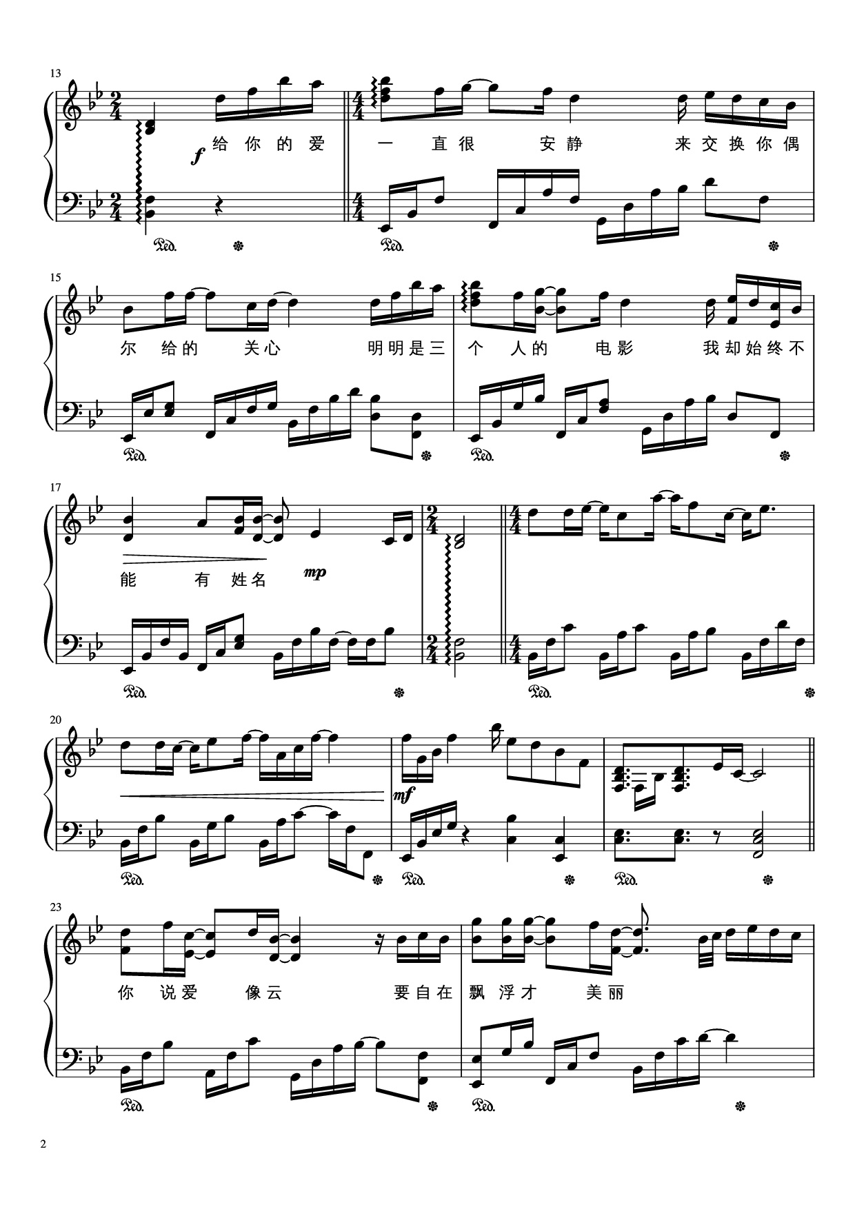 Page 2 of Sheet music PDF Piano 一直很安静 (Luôn luôn tĩnh lặng) Piano - 阿桑