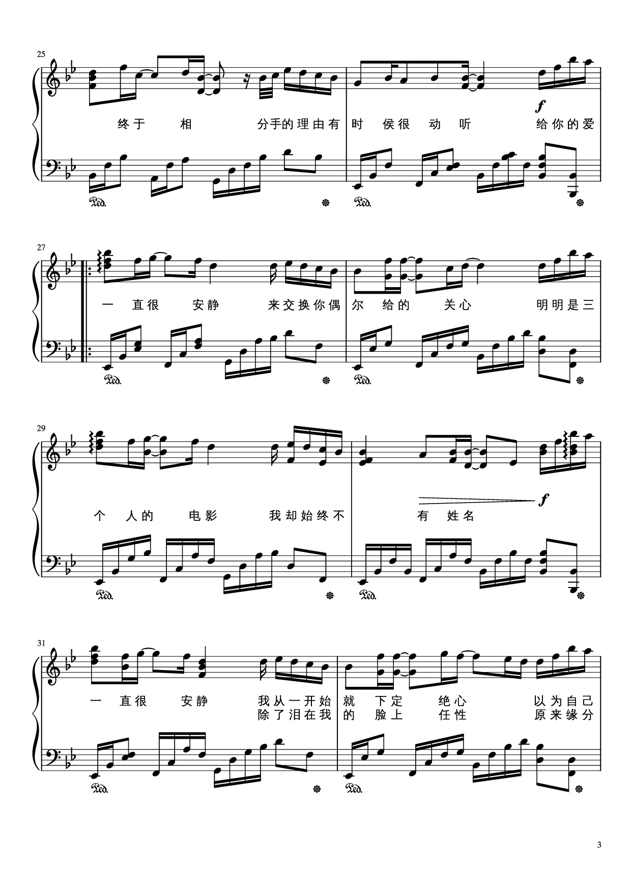 Page 3 of Sheet music PDF Piano 一直很安静 (Luôn luôn tĩnh lặng) Piano - 阿桑