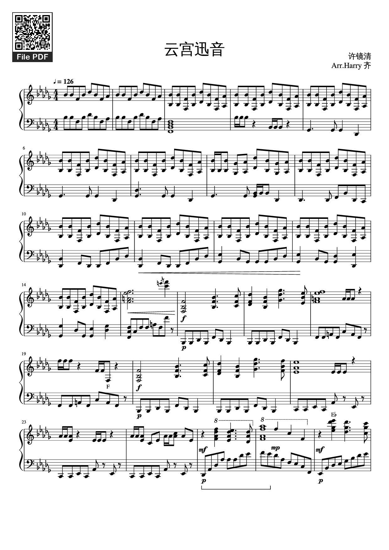 Page 1 of Sheet music PDF Piano 云宫迅音 Piano - 许镜清