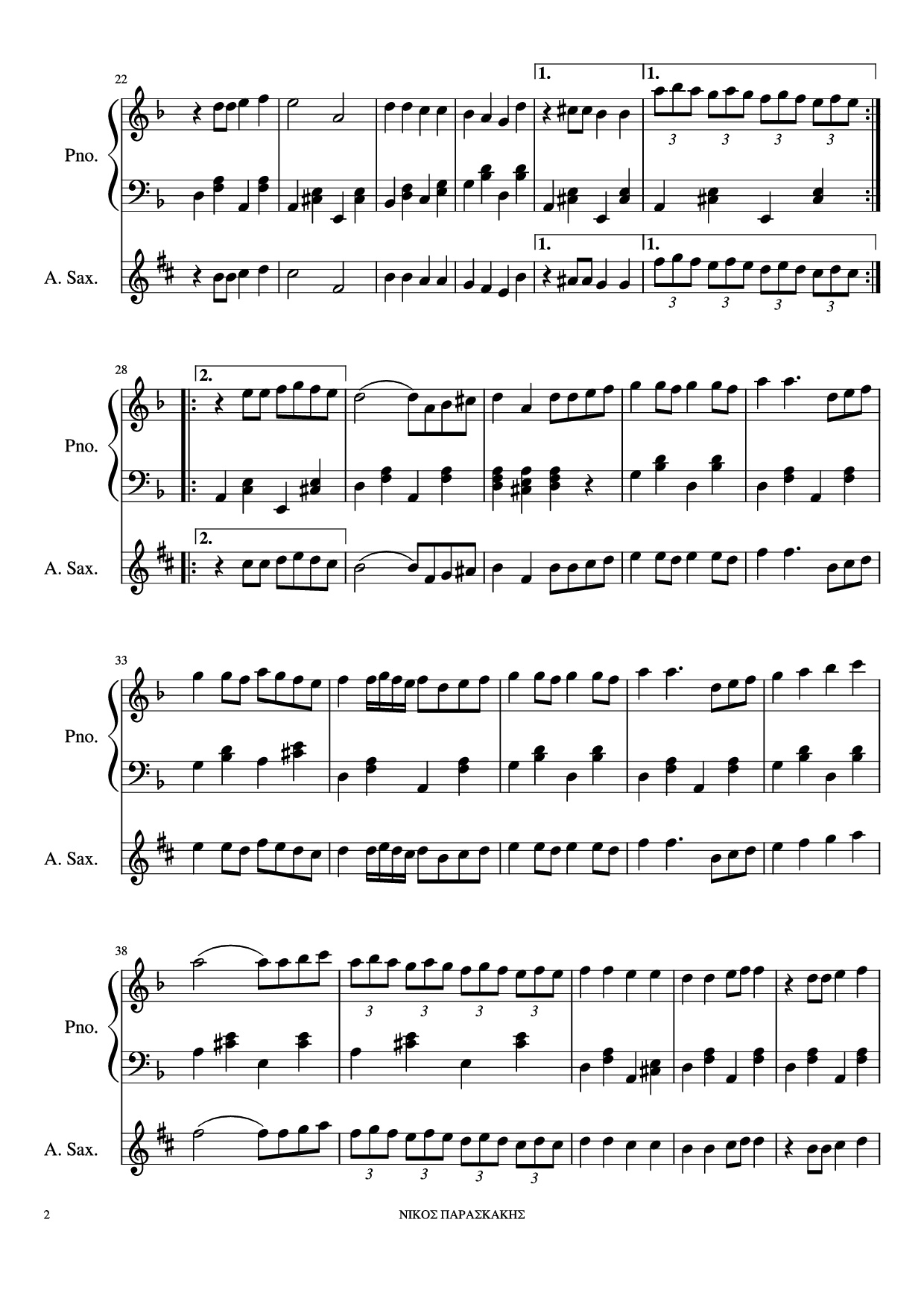 Page 2 of Sheet music PDF Piano να τανε το 21 Piano - Undefined