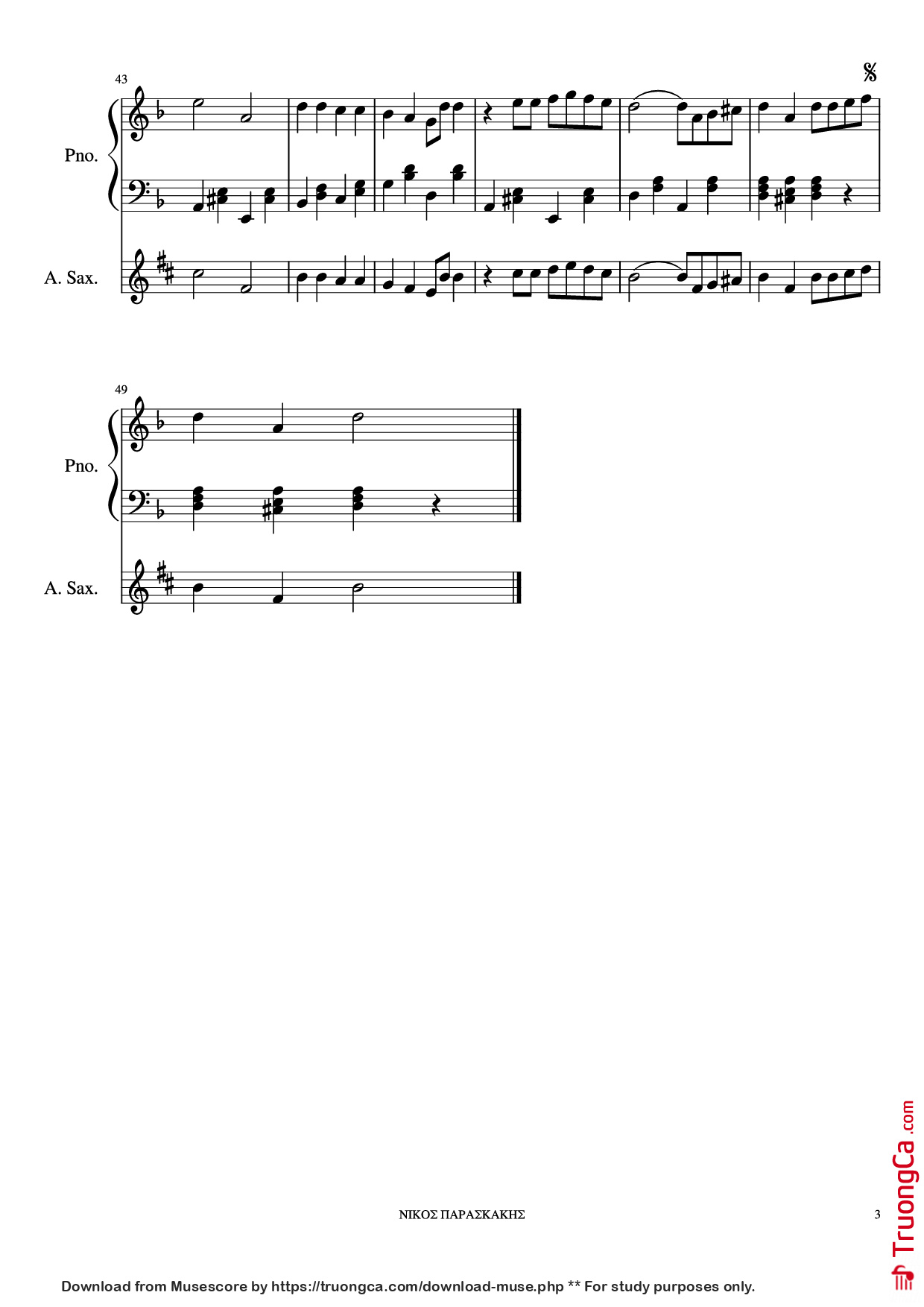 Page 3 of Sheet music PDF Piano να τανε το 21 Piano - Undefined