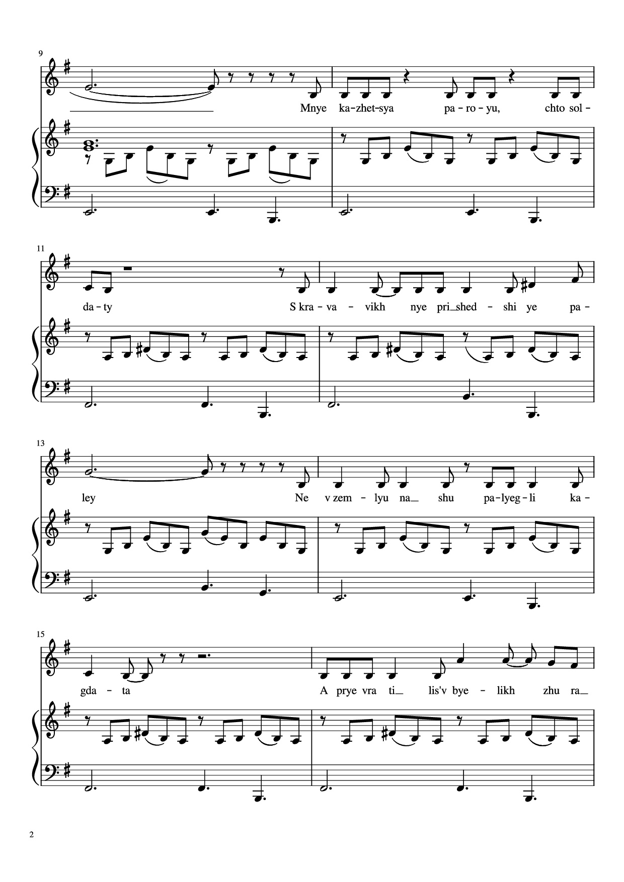Page 2 of Sheet music PDF Piano Cranes Piano - Yan Frenkel