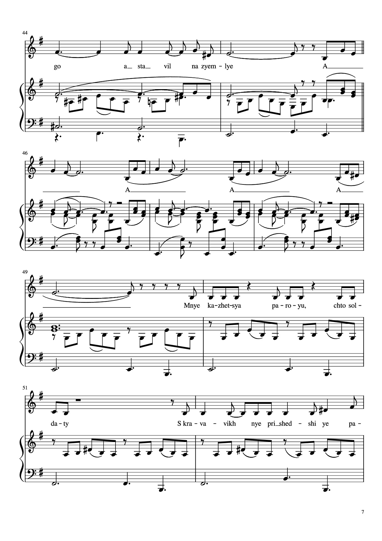 Page 7 of Sheet music PDF Piano Cranes Piano - Yan Frenkel