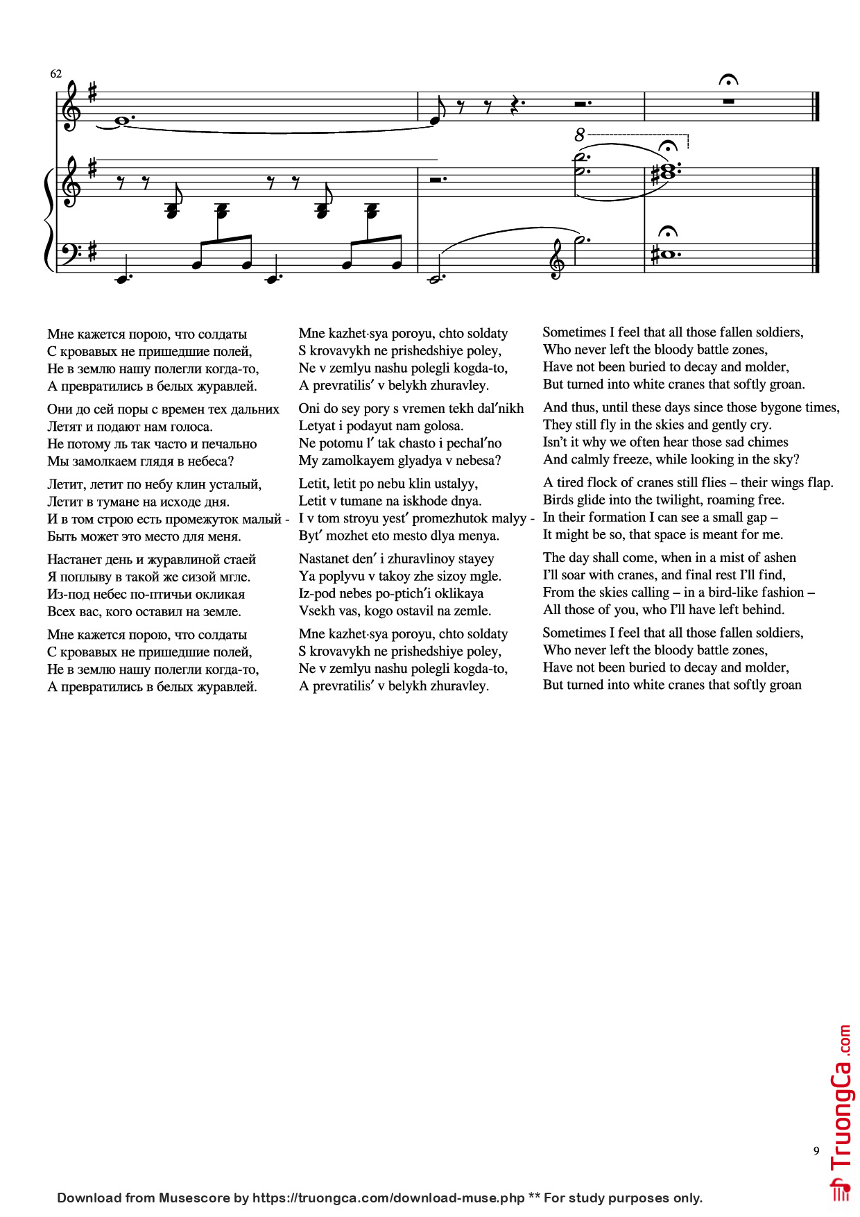 Page 9 of Sheet music PDF Piano Cranes Piano - Yan Frenkel