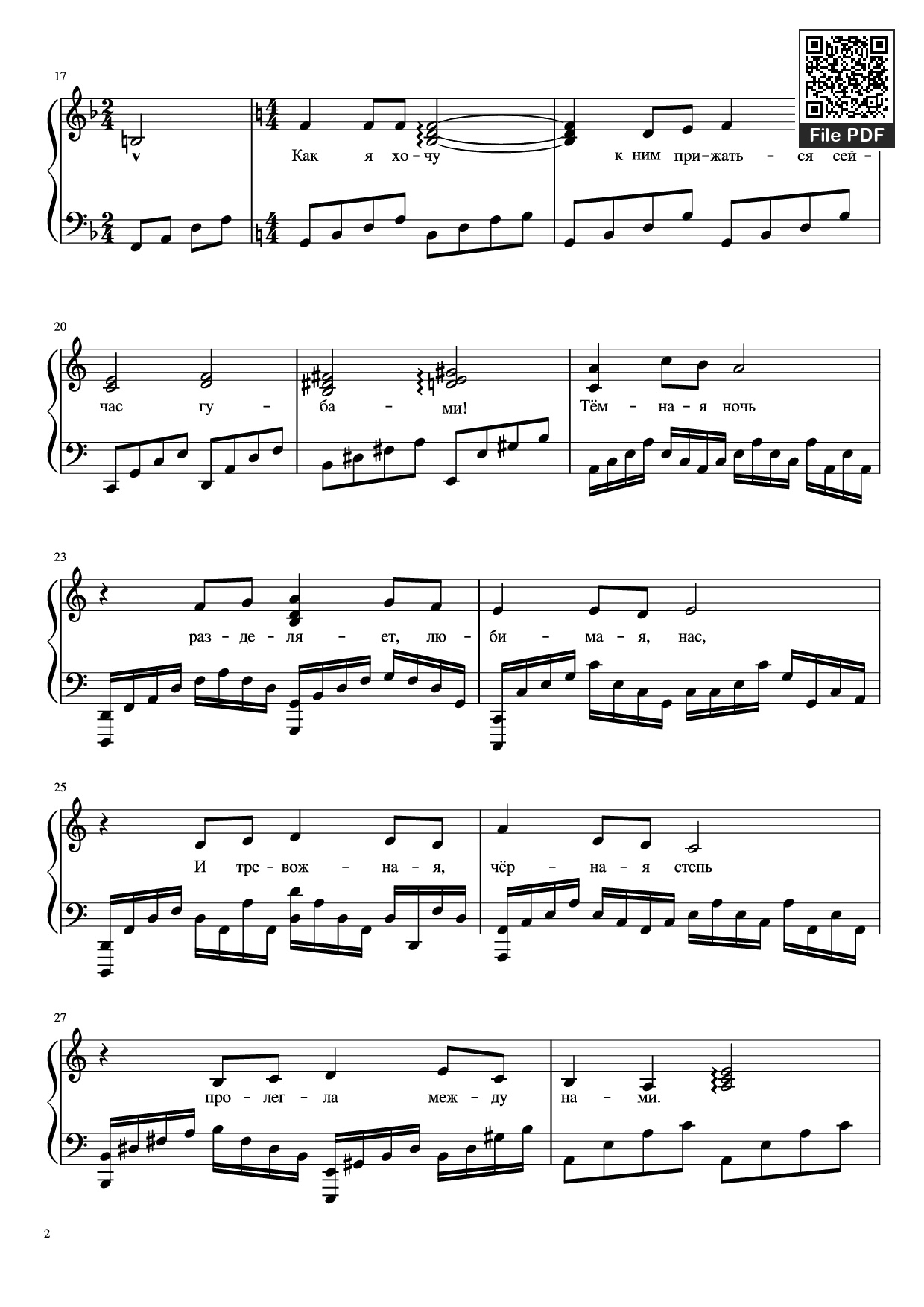 Page 2 of Sheet music PDF Piano Темная ночь Dark Night Piano - Марк Бернес Mark Bernes