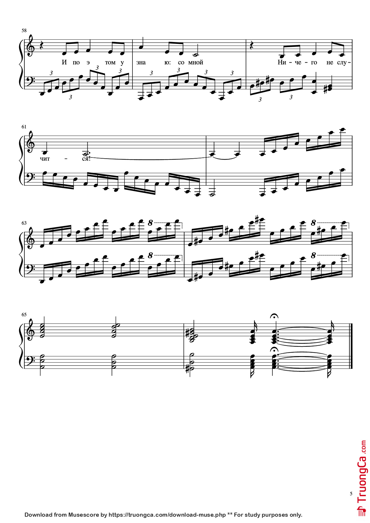 Page 5 of Sheet music PDF Piano Темная ночь Dark Night Piano - Марк Бернес Mark Bernes