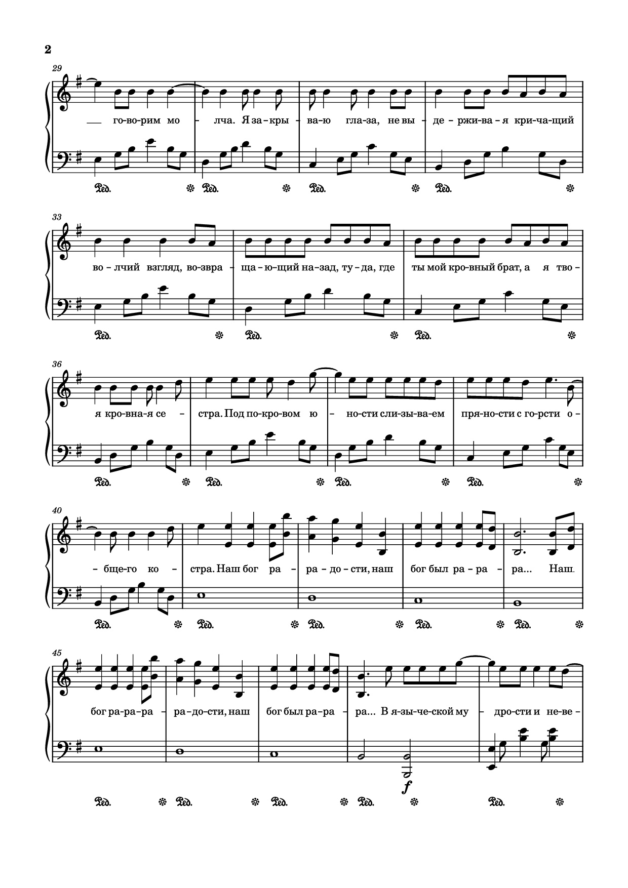 Page 2 of Sheet music PDF Piano Искренности Piano - Слова и музыка Марии Шкурко