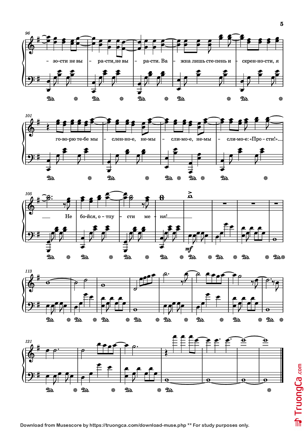 Page 5 of Sheet music PDF Piano Искренности Piano - Слова и музыка Марии Шкурко
