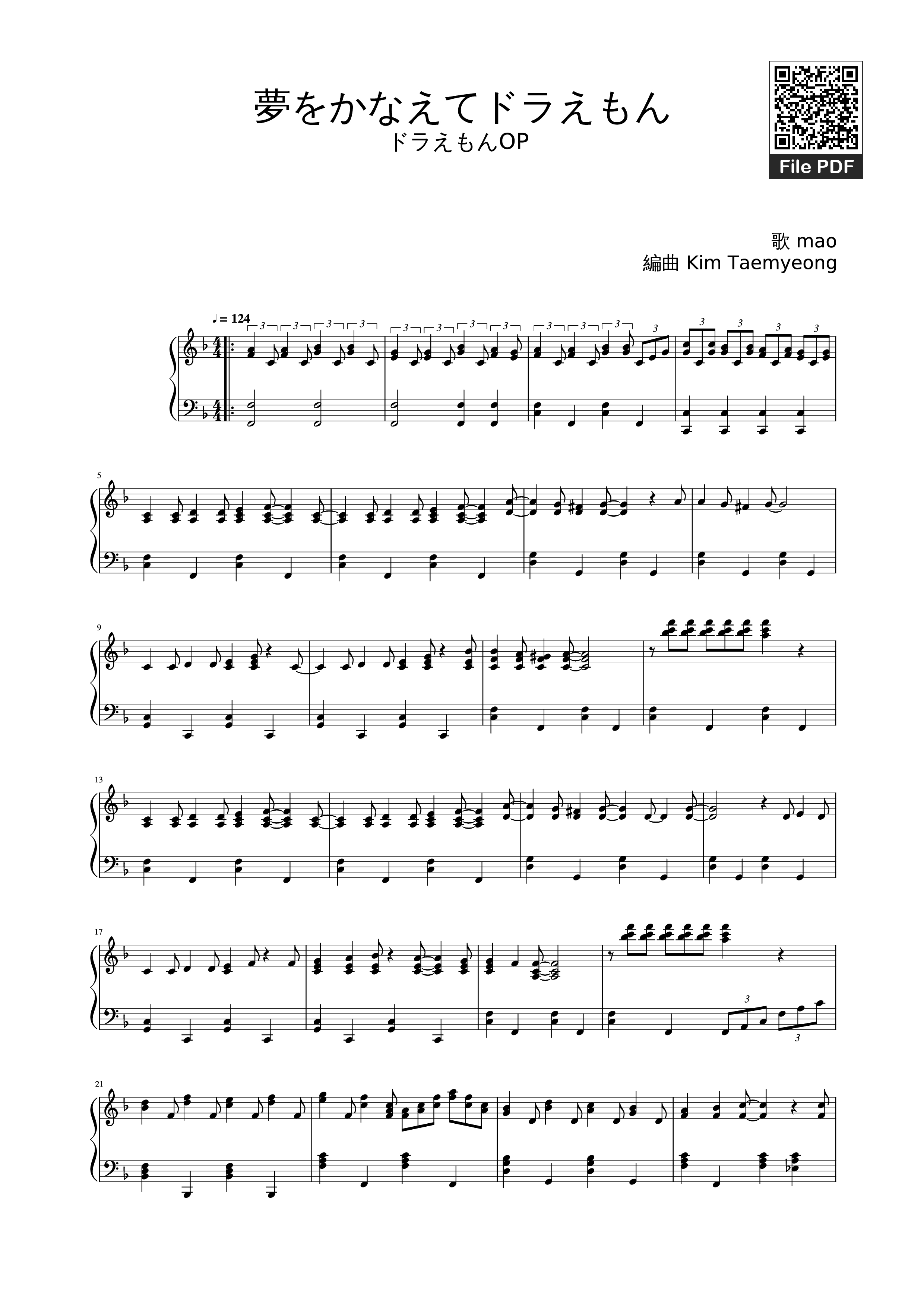 Page 1 of Sheet music PDF Yume wo Kanaete - Doraemon OP Piano - 김태명