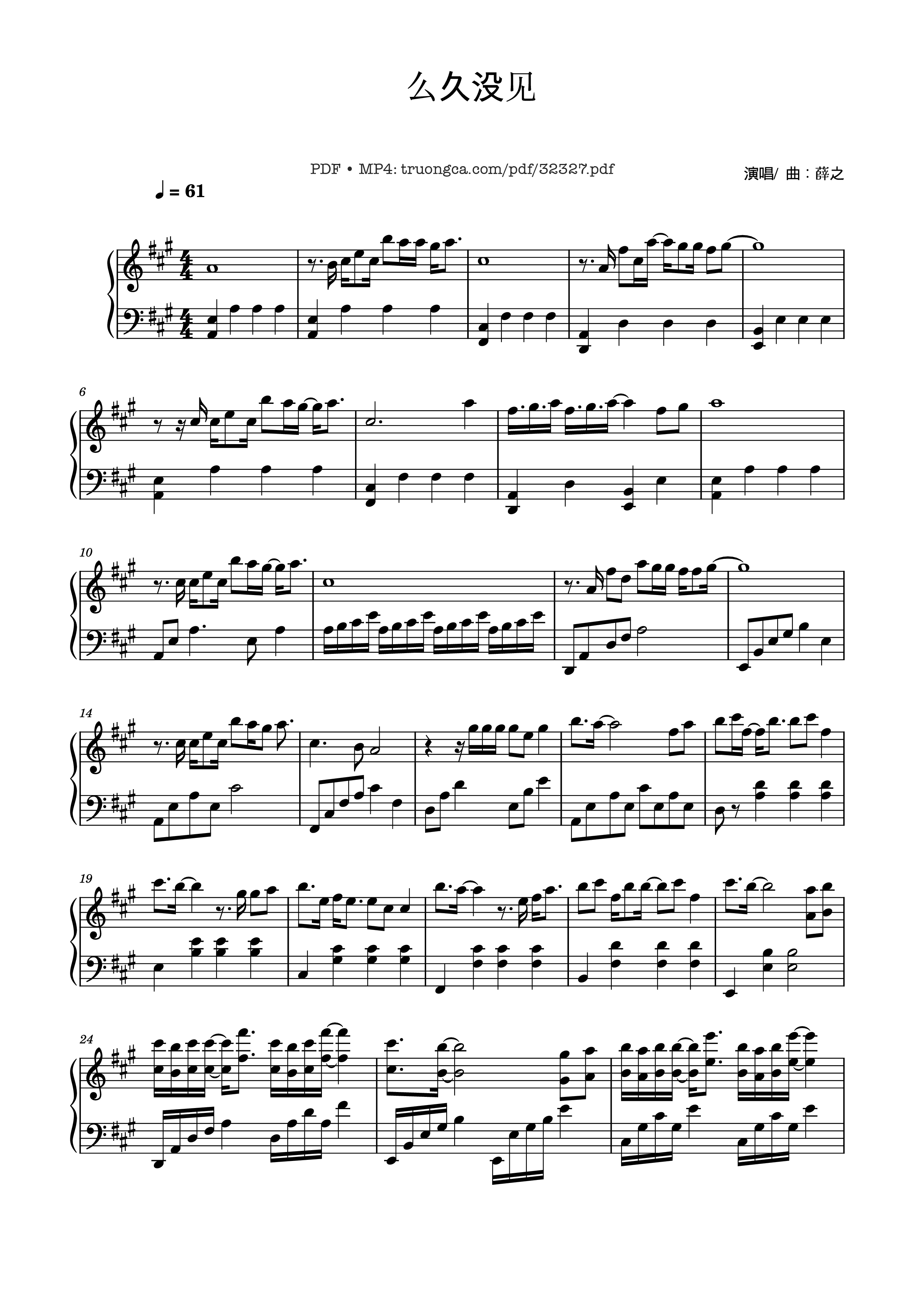 Page 1 of Sheet music PDF Piano 这么久没见 Piano - 薛之謙