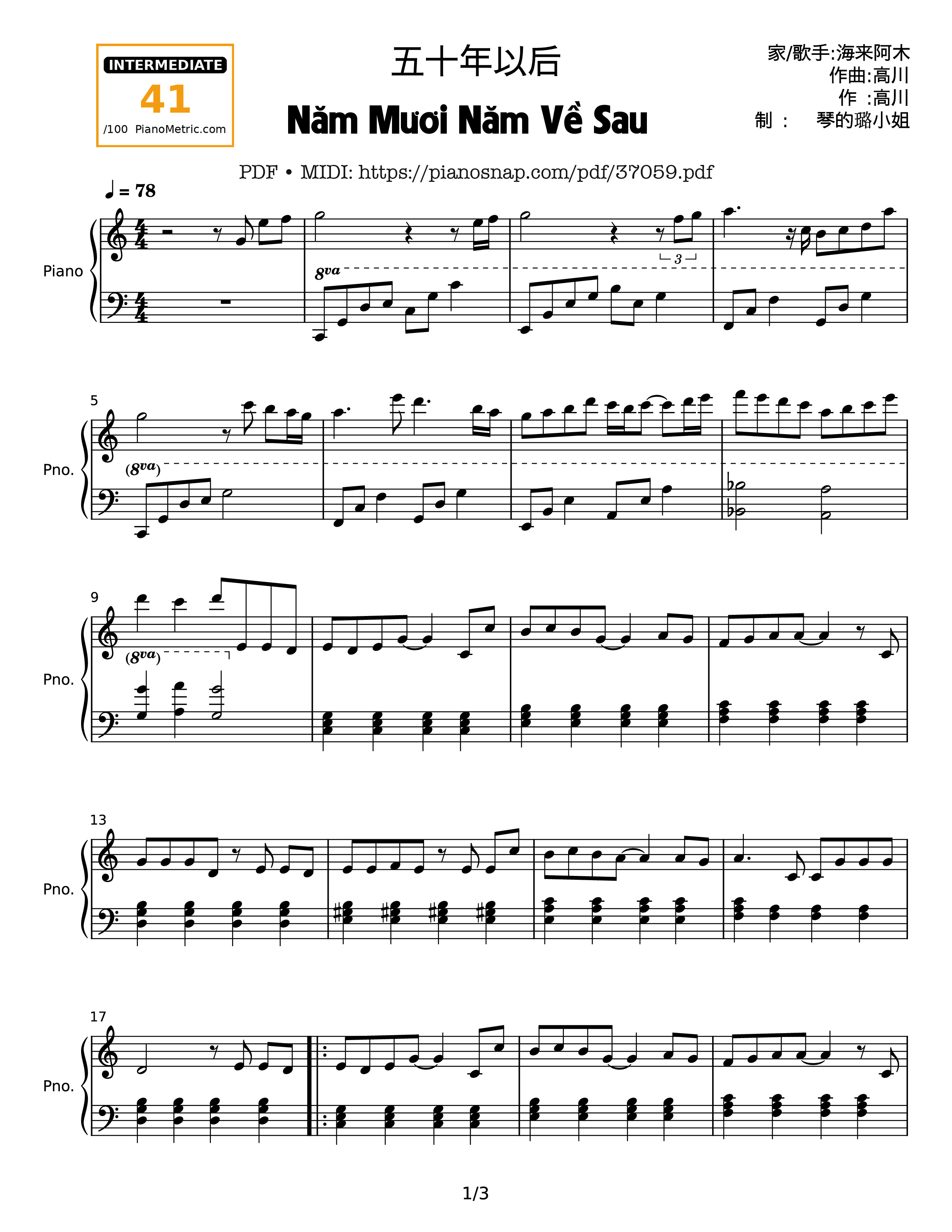 Page 1 of Sheet music PDF Piano 五十年以后 - 海来阿木 Piano - 海来阿木