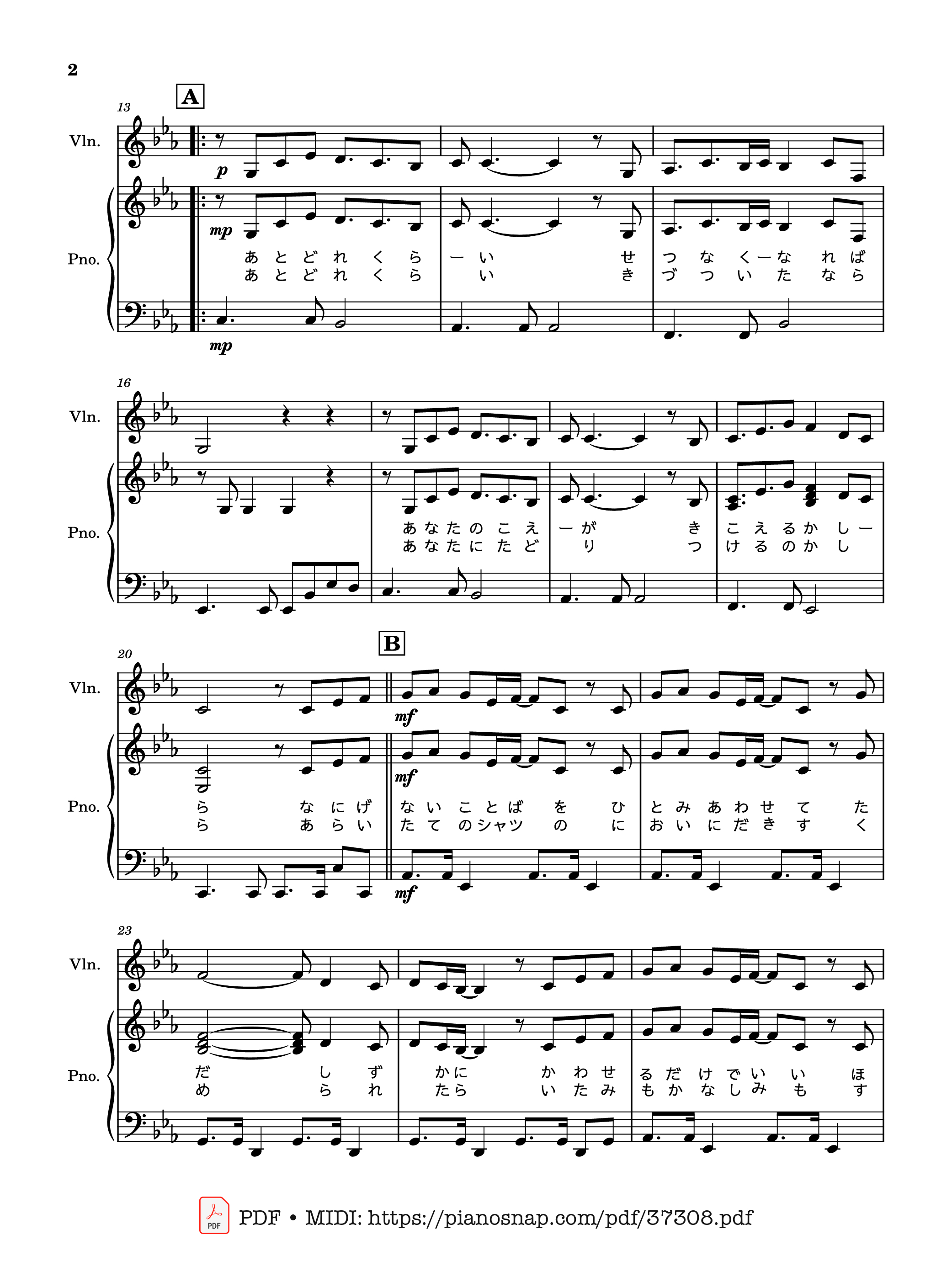Page 2 of Sheet music PDF Aoi Usagi  碧いうさぎ Blue Rabbit Violin-Piano - Noriko Sakai