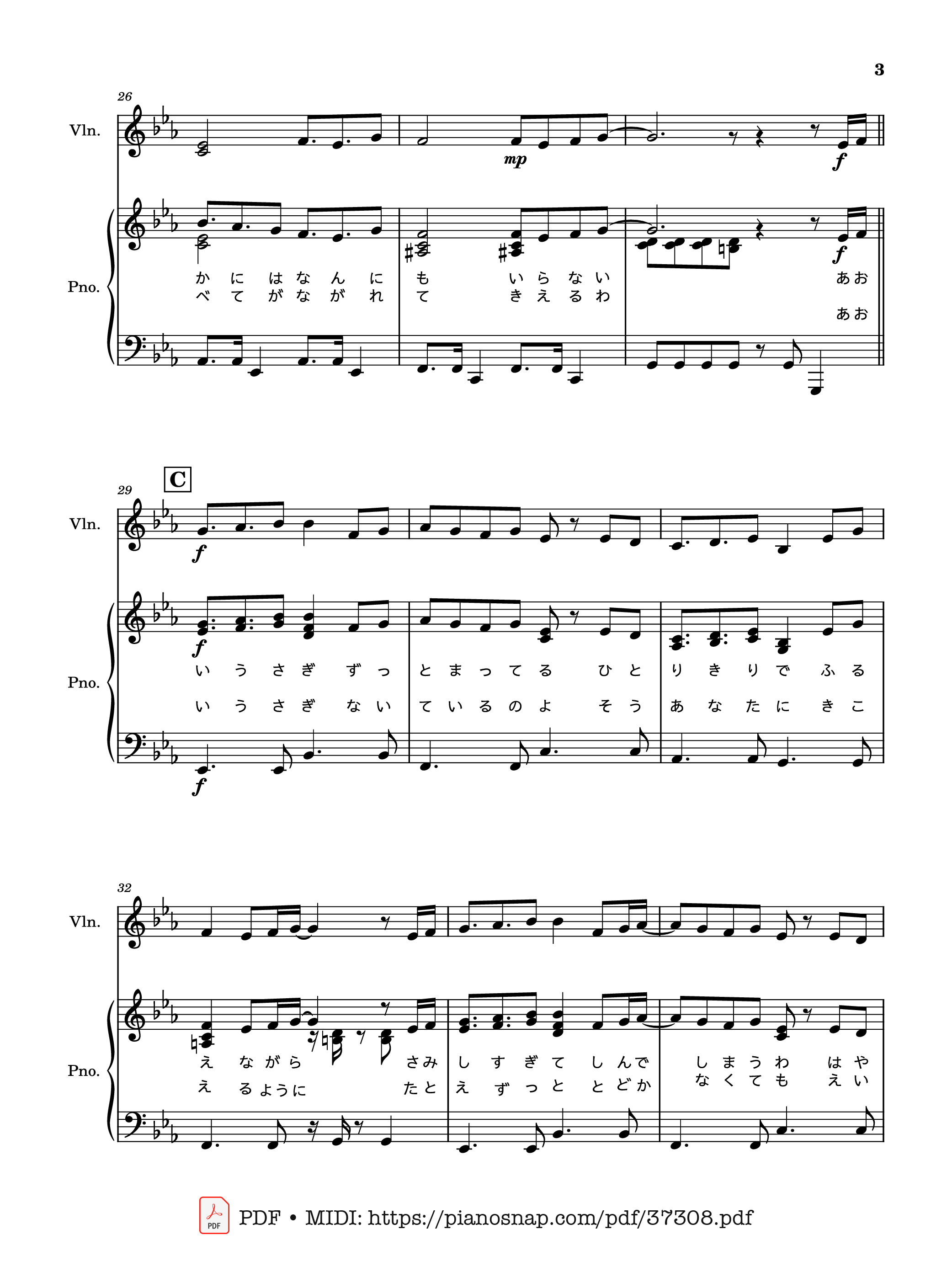Page 3 of Sheet music PDF Aoi Usagi  碧いうさぎ Blue Rabbit Violin-Piano - Noriko Sakai