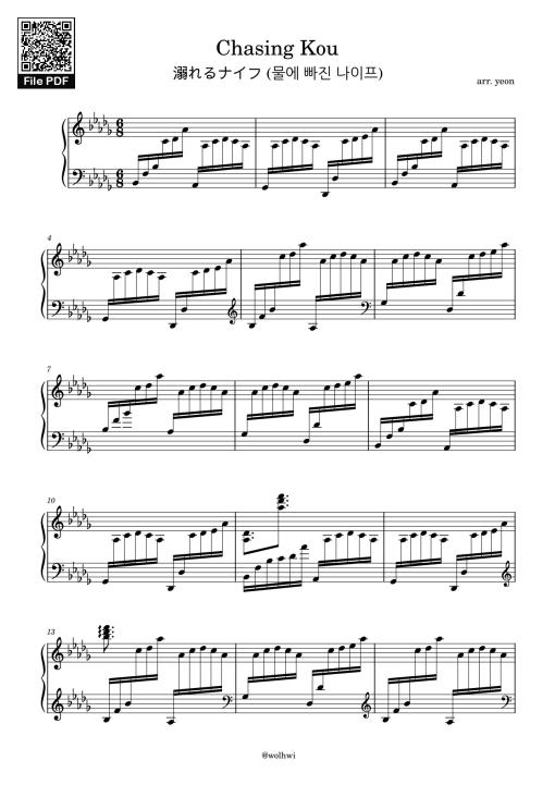 Sheet PDF of Chasing Kou (from Drowning Love) Piano