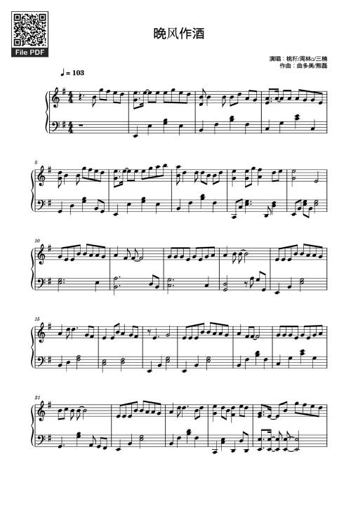 晚风作酒 (Vãn Phong Tác Tửu) Piano