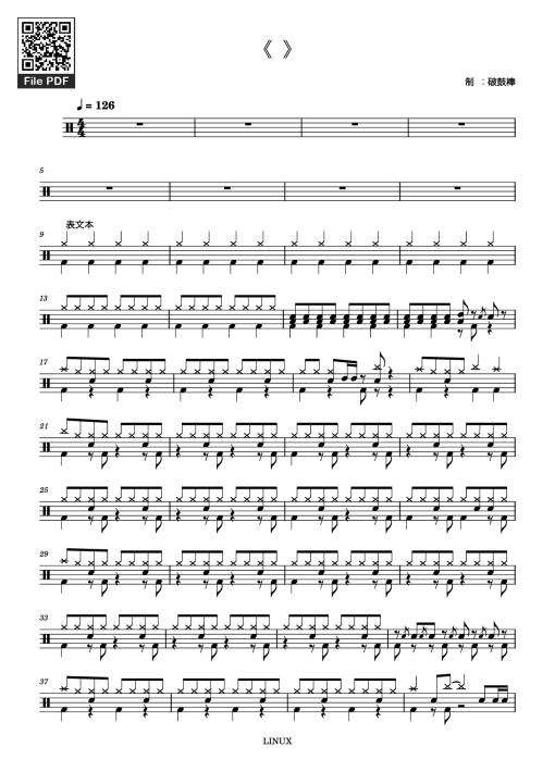 小虎队《爱》 - 制谱：破鼓棒