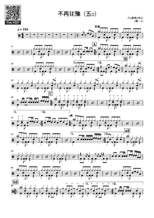 不再犹豫（五级）