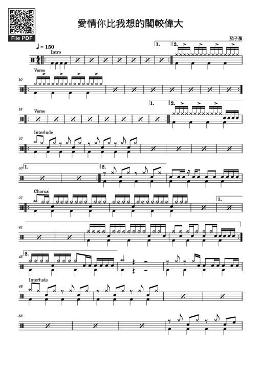 愛情你比我想的閣較偉大