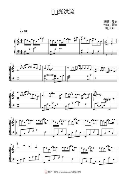 Sheet PDF of 时光洪流 Piano (Dòng thác thời gian)