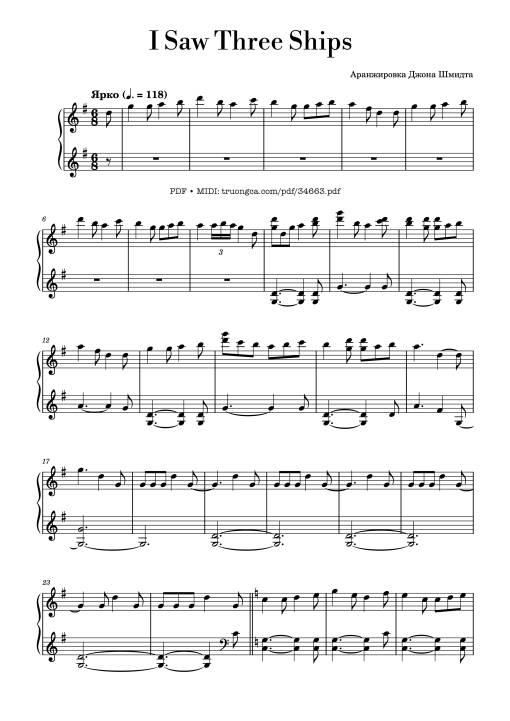 Sheet PDF of I Saw Three Ships Piano