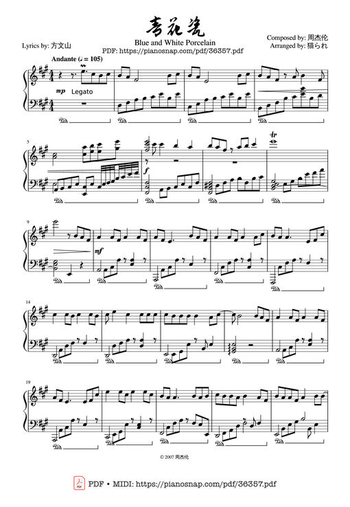 青花瓷 (Blue and White Porcelain) Piano